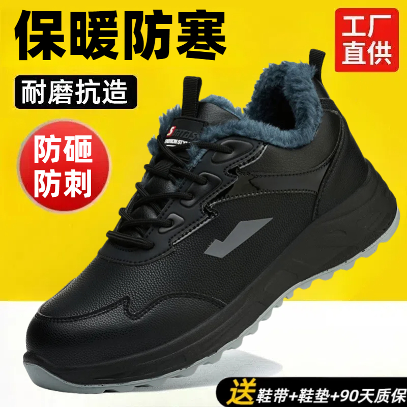 2024冬季棉鞋防寒保暖防砸防刺穿