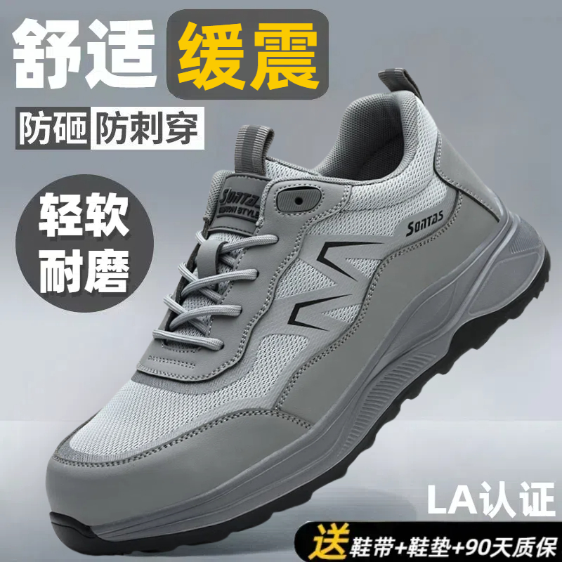 2024新款劳保鞋防砸防刺穿