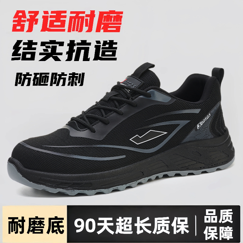 2025新款劳保鞋男超轻夏季透气防臭防砸防刺穿轻便钢头工作工地