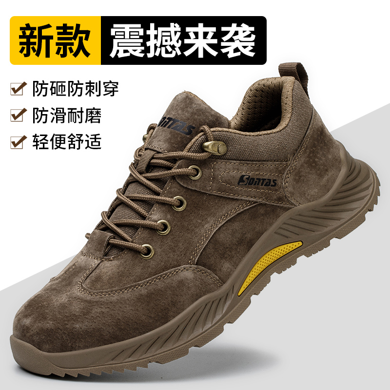 夏季耐穿抗造劳保鞋男防砸防刺穿