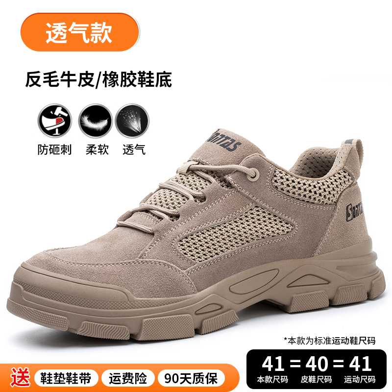 劳保鞋男款士防砸防刺穿夏季透气防臭轻便工地老保带钢板钢头焊i.