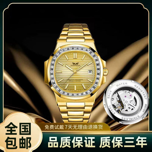 手表男机械表全自动男士商务腕表鹦鹉螺镂空夜光防水钢带学生男表