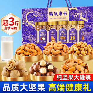 坚果零食大礼包年货礼盒送长辈过新年礼品混合干果炒货过节团购