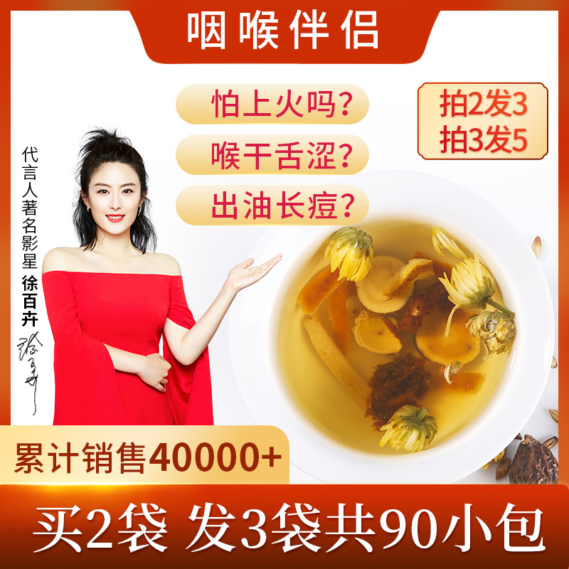 胖大海菊花茶去火清热润喉金银花茶组合养生茶罗汉果凉茶包大麦茶