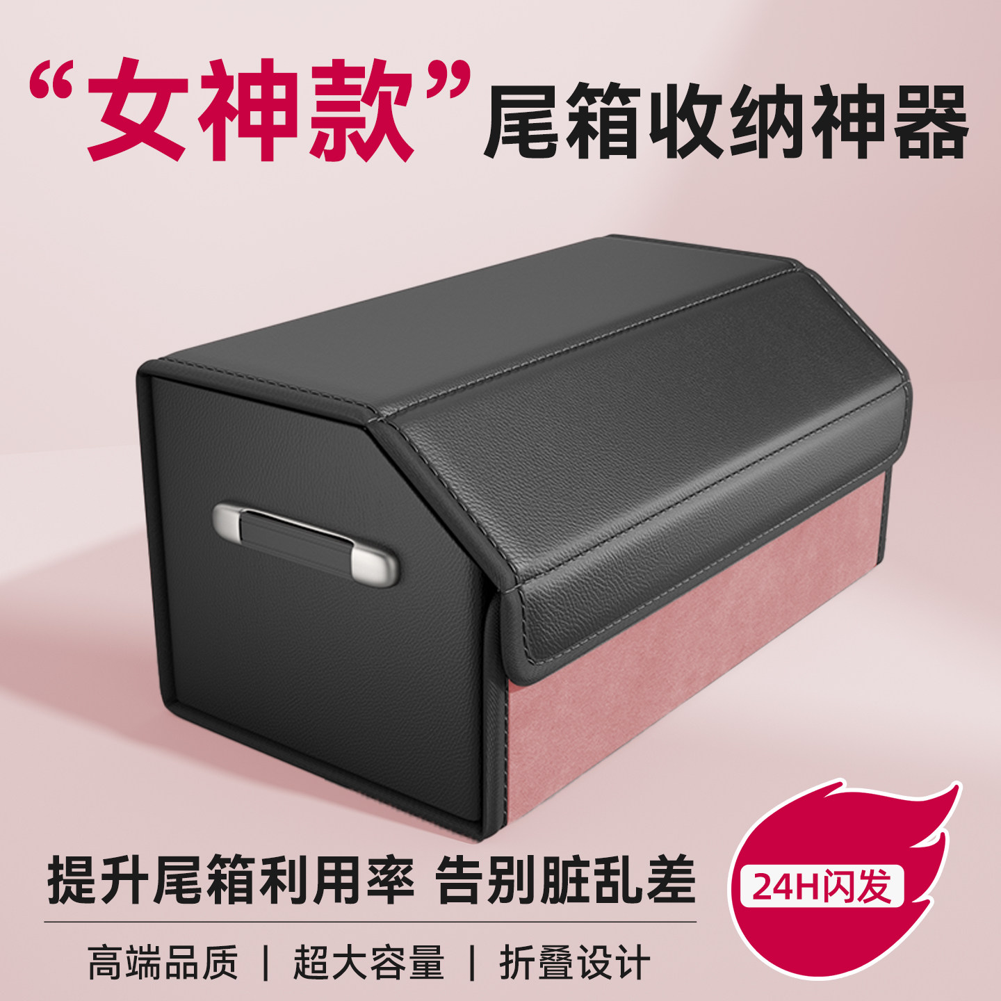 汽车后备箱收纳箱车载放置盒女士收纳盒时尚储物盒车内用品小配件