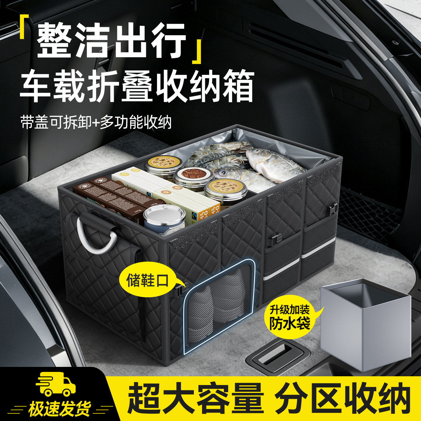 汽车后备箱收纳箱车载放置盒车内用品收纳盒车内尾箱收纳箱