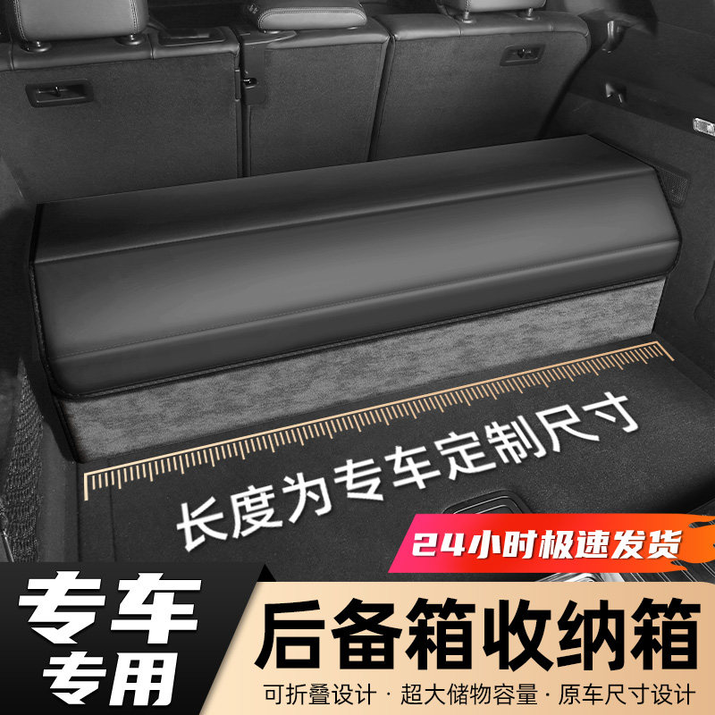 汽车后备箱收纳箱车载储物箱尾箱整理箱多功能收纳盒车上用品