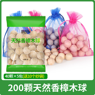 替樟脑丸衣柜非防虫防霉潮除味非驱蟑螂室内神器天然樟木球香樟木