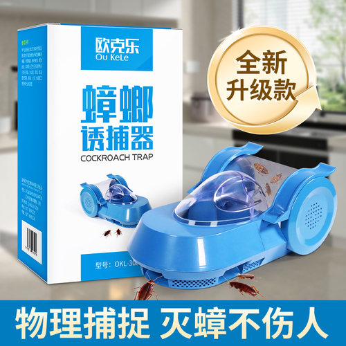 欧克乐家用蟑螂屋诱捕器