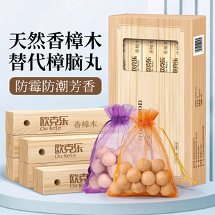 天然樟脑丸家用香樟木条球衣柜非防虫驱虫防蛀防霉潮蟑螂持久留香