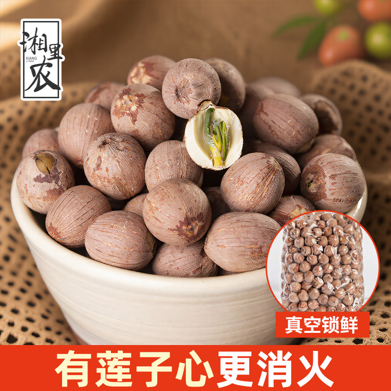 特级有芯红莲子有莲子心更消火
