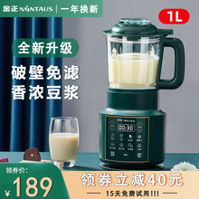 金正豆浆机家用小型迷小免过滤多功能单人全自动加热小容量破壁机