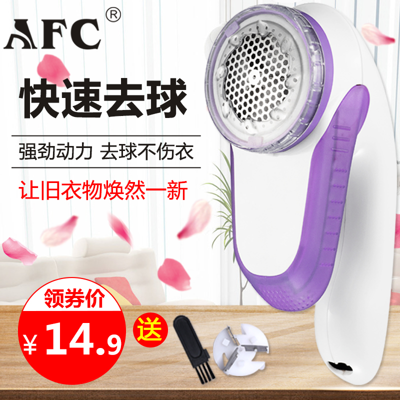 AFC³ýëÇòÐÞ¼ôÆ÷Ìêë»úÈ¥ÇòÆ÷³äµçʽÒ·þÍÑ´òëÆ÷¹ÎÎü´òÇòÆ÷¼ÒÓÃ