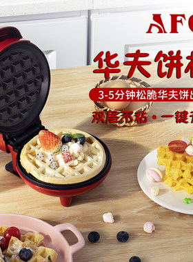迷你自动控温双面加热儿童烘焙机家用电饼铛美式华夫饼机早餐机