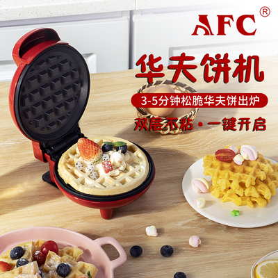 迷你自动控温双面加热儿童烘焙机家用电饼铛美式华夫饼机早餐机