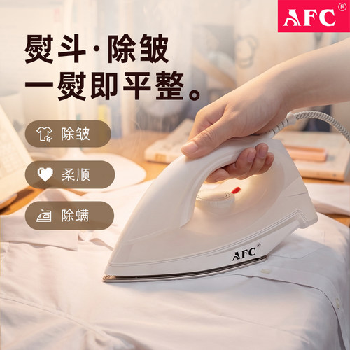AFC干烫电熨斗除皱烫画烫衣服
