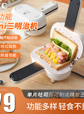 AFC早餐机家用小型早餐热压三明治机烤面包华夫饼多功能吐司机