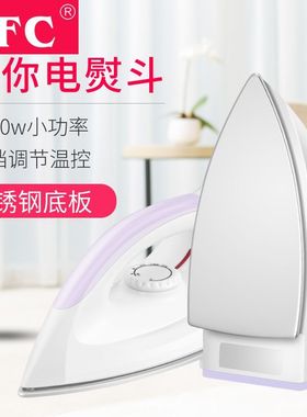 AFC家用老式干烫电熨斗不加水熨斗烫钻烫画DIY手工电烫斗电运斗