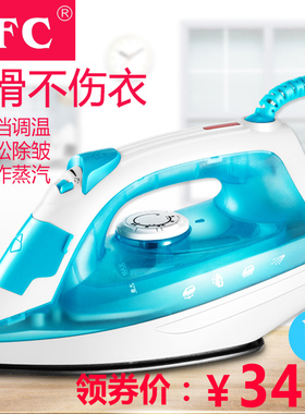 AFC家用蒸汽电熨斗手持式迷你电烫斗小型便携式烫衣服熨烫机