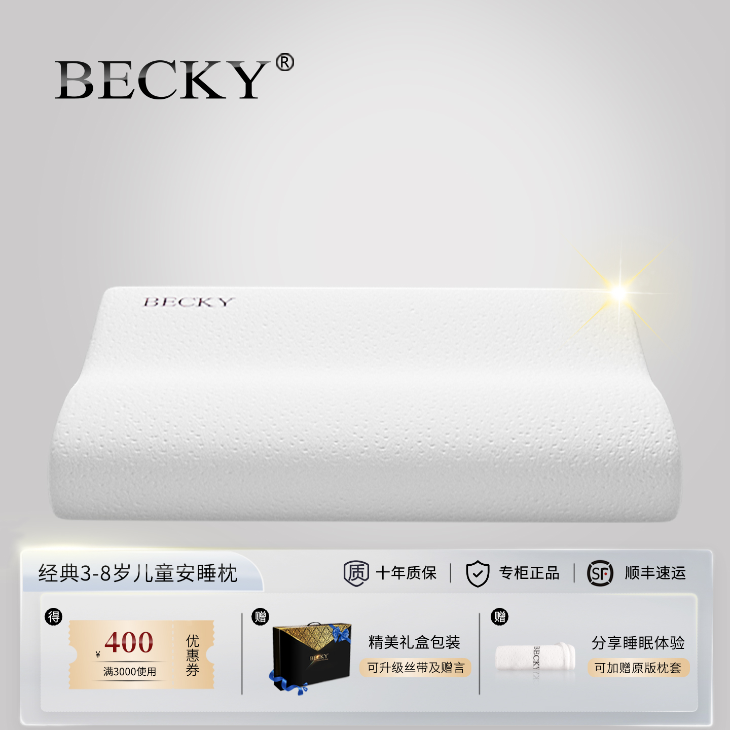 【官方正品】助力儿童睡眠成长