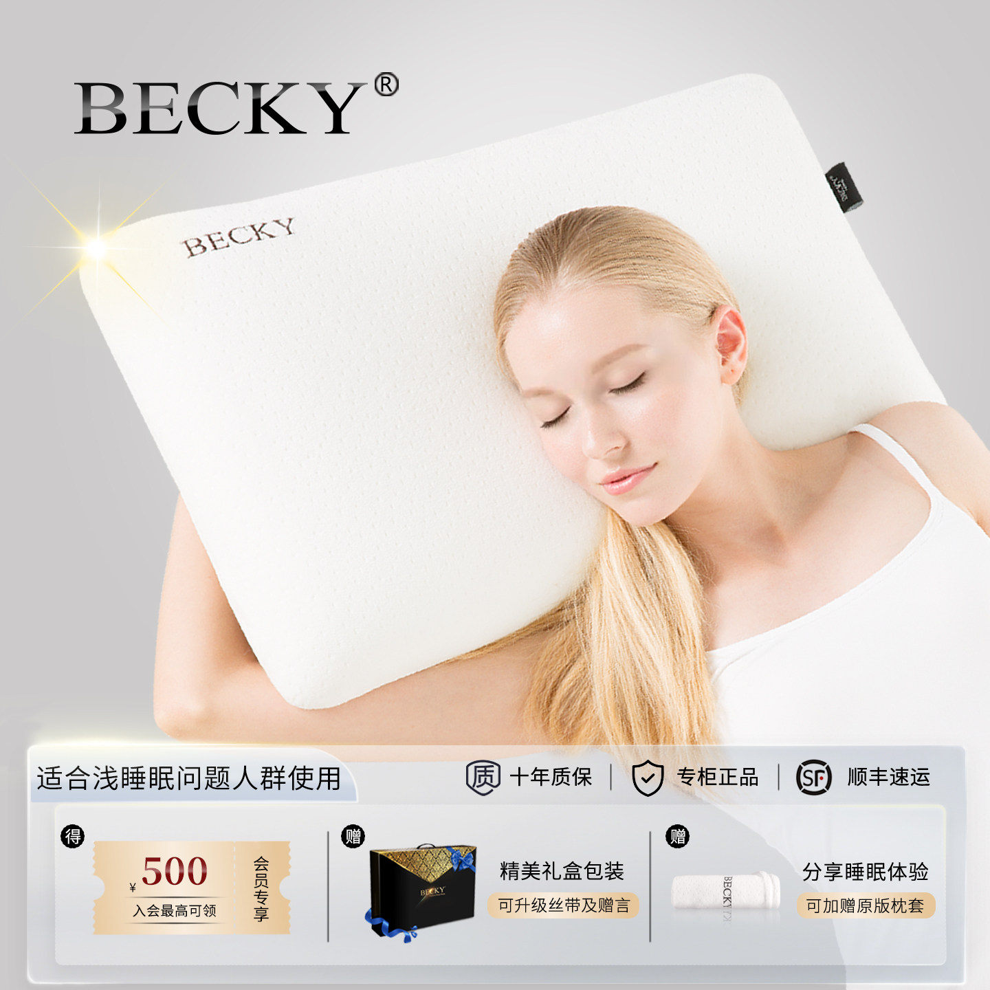 【官方正品】适合浅睡易醒人群图片