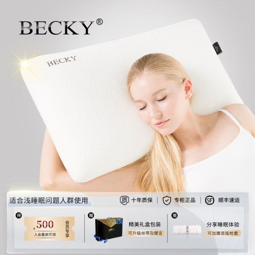 【官方正品】适合浅睡易醒人群