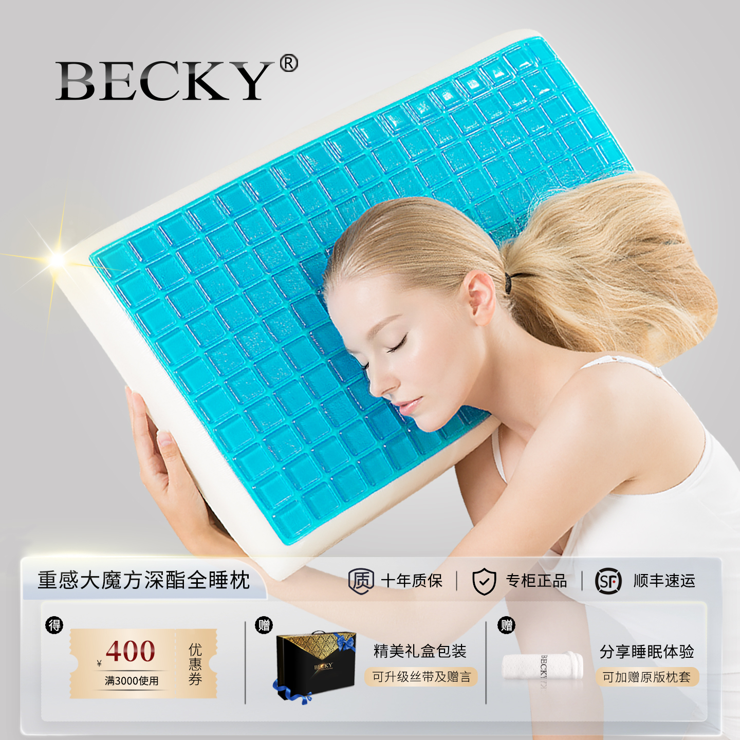 【奢睡正品】综合睡眠问题人群