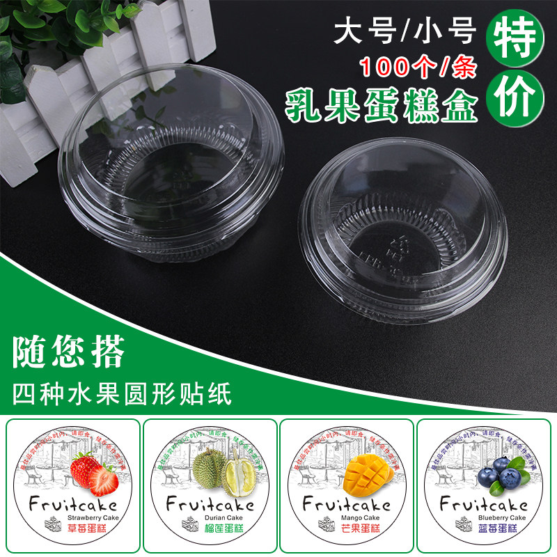 水果豆乳盒子千层蛋糕包装盒草莓芒果榴莲蓝莓千层蛋糕盒