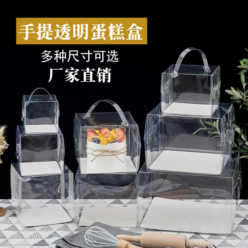 金牌新品蛋糕盒透明手提盒迷你二三四五六寸慕斯西点蛋糕包装盒