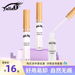 雅里奥假睫毛胶水双眼皮隐形透明胶水5ml 双眼皮定型霜睫毛胶水神