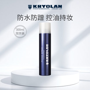 KRYOLAN超持妆定妆喷雾防水防汗不易脱妆300ml