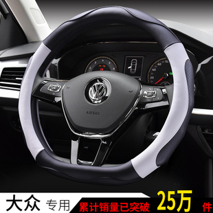 速腾捷达宝来 途观CC迈腾 帕萨特桑塔纳方向盘套 新朗逸 大众POLO