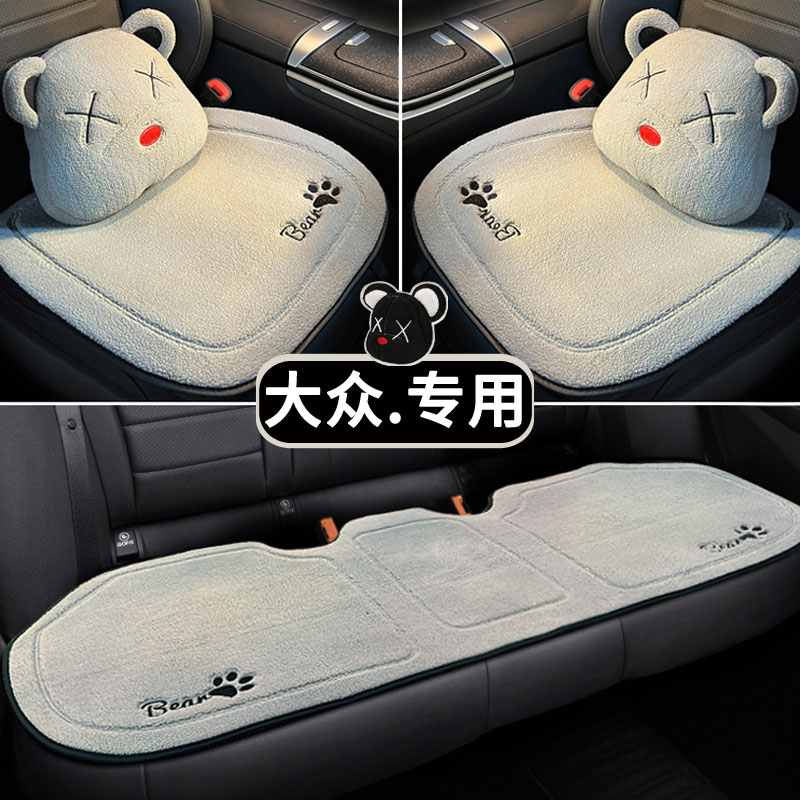 runba短绒防滑冬季亲肤座垫