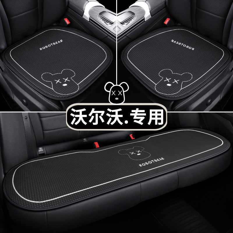 沃尔沃XC60XC90S90V60新能源单片靠背后排长座垫四季防滑汽车坐垫