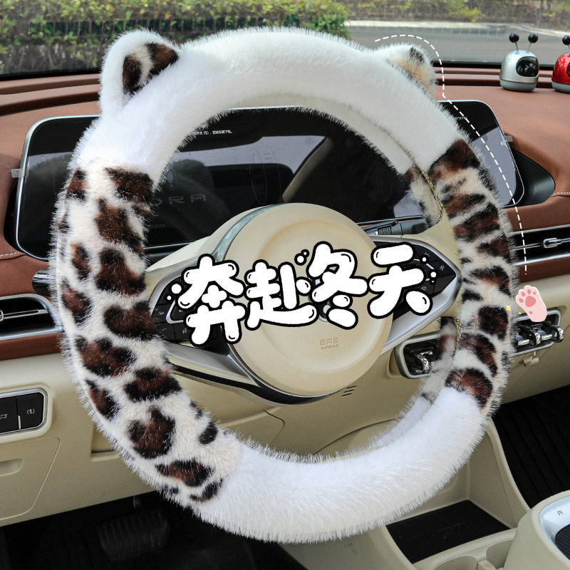 豹纹猫耳方向盘套冬季保暖可爱毛绒防滑驾驶神器提升车内格调把套
