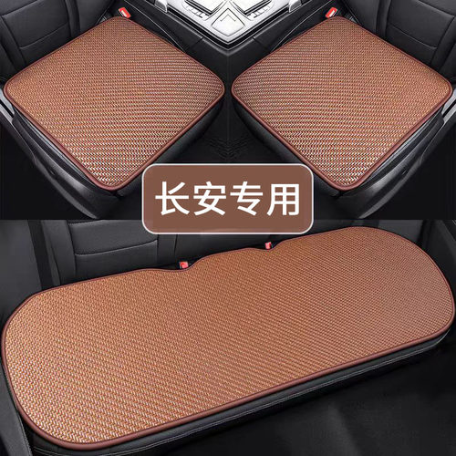 适用于长安CS75/X5/CS55/UNIV逸动锐程汽车座垫夏季凉垫吸汗