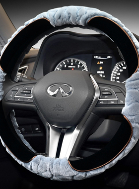 适用于英菲尼迪Q50L QX50/Q50/Q70LESQQX30QX60毛绒方向盘套冬季