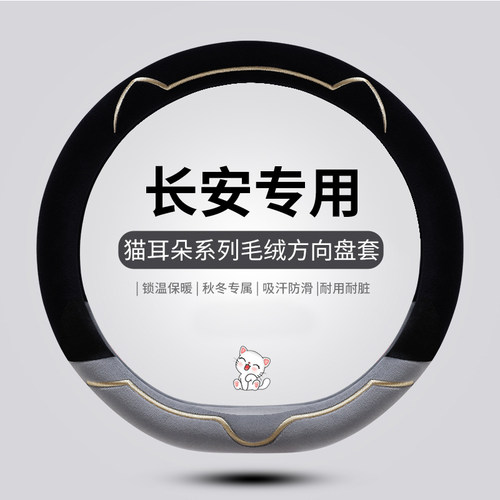 RUNBA冬季毛绒套装可爱小猫长安