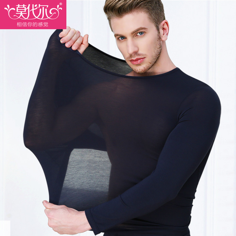 莫代尔超薄保暖内衣男士套装秋衣裤修身打底棉毛衫薄款秋衣秋裤男
