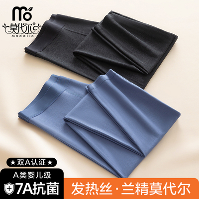 莫代尔卫生裤男士保暖裤薄款修身内搭裤棉裤卫生裤男生内搭裤超薄