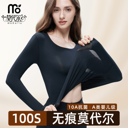 莫代尔100S超薄女保暖紧身秋衣