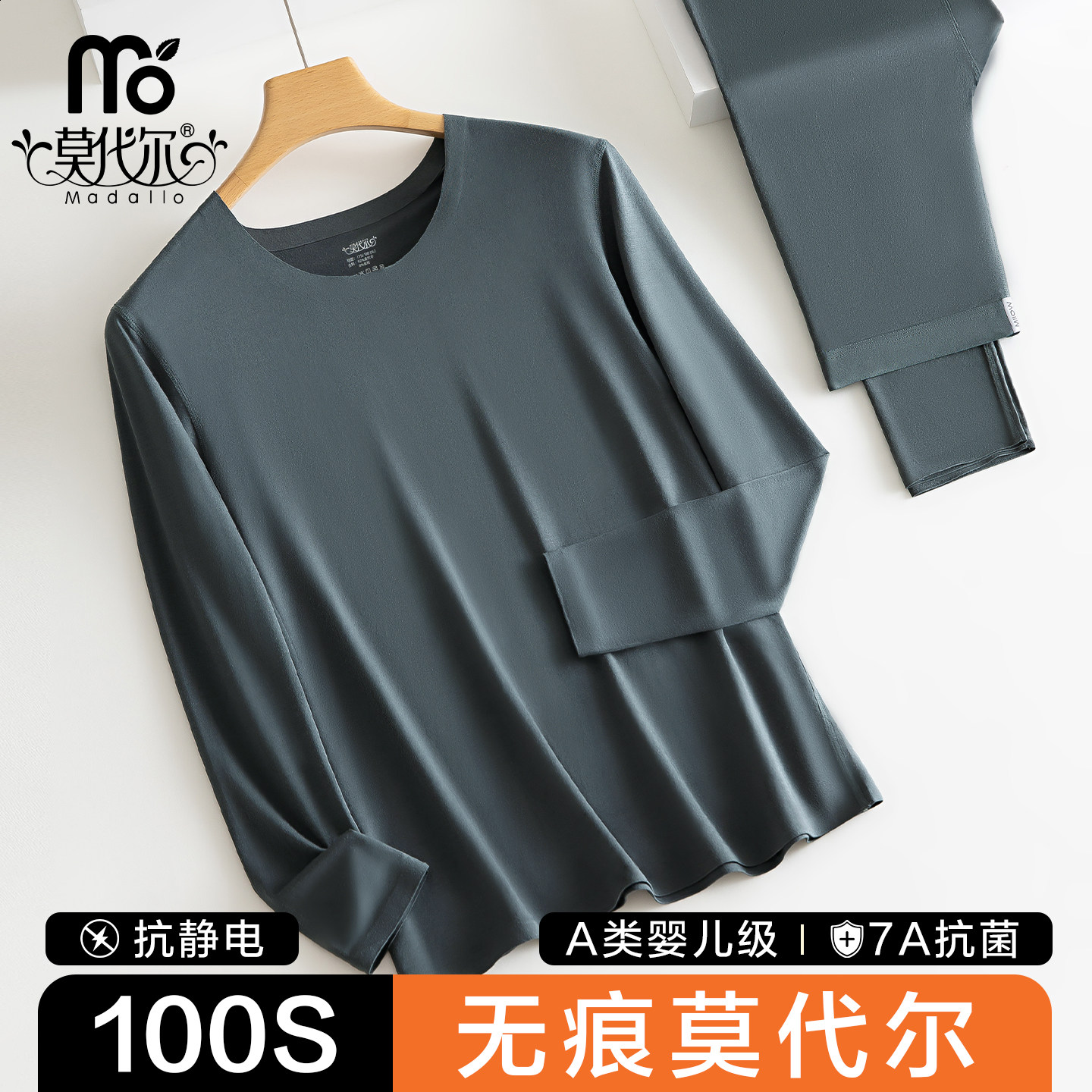莫代尔100S无痕秋衣秋裤套装男士薄款打底贴身棉毛衫保暖内衣男款,女士内衣/男士内衣/家居服,保暖套装,淘宝优惠券,粉丝福利购,淘宝优惠卷