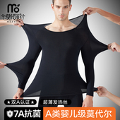 男士 秋冬季 超薄发热青年薄款 保暖内衣套装 打底修身 莫代尔秋衣秋裤