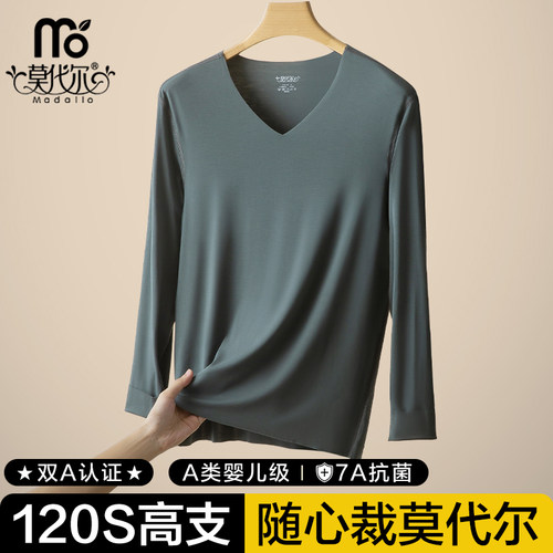 莫代尔120S高支无痕秋衣男薄款