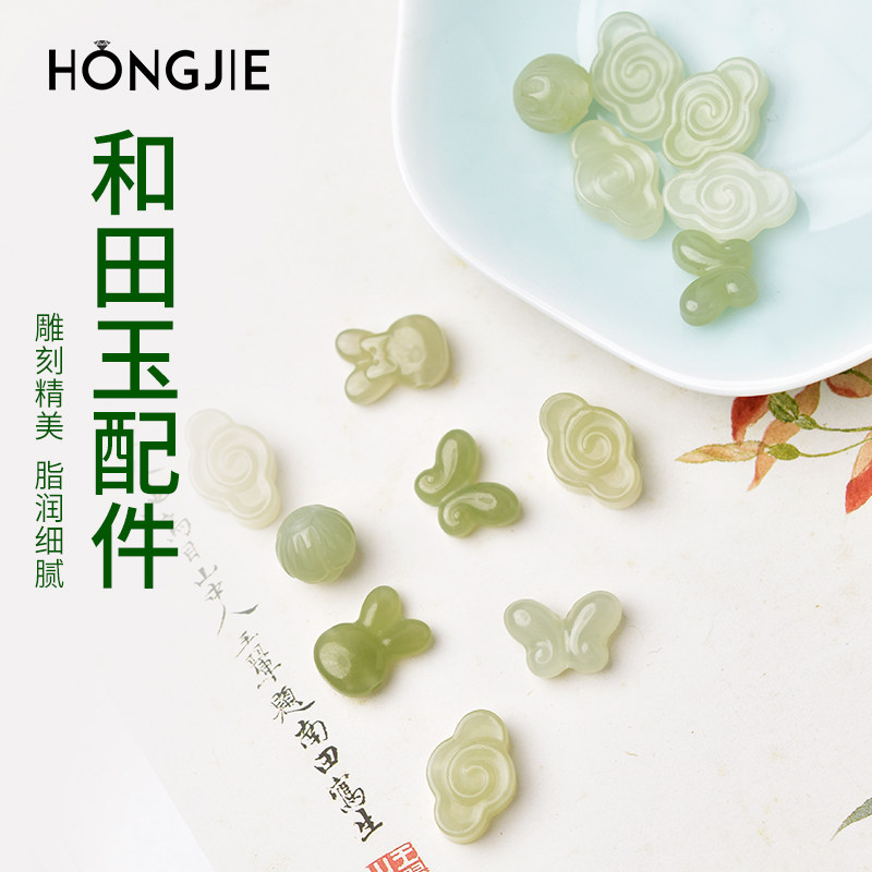 宏杰和田玉散珠小吊坠配饰配件