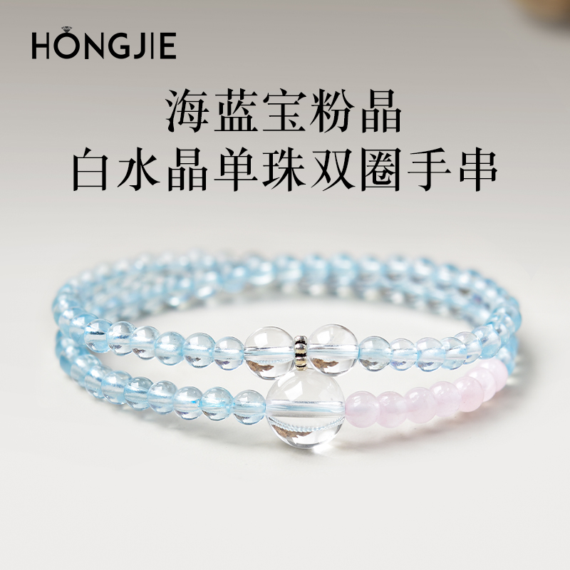 海蓝宝手串女男东海粉水晶玛瑙散珠子冰种润蓝白水晶单珠双圈手链
