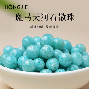 天河石散珠子蓝绿色东海水晶玛瑙玉髓diy配件斑马纹莫桑比克单珠