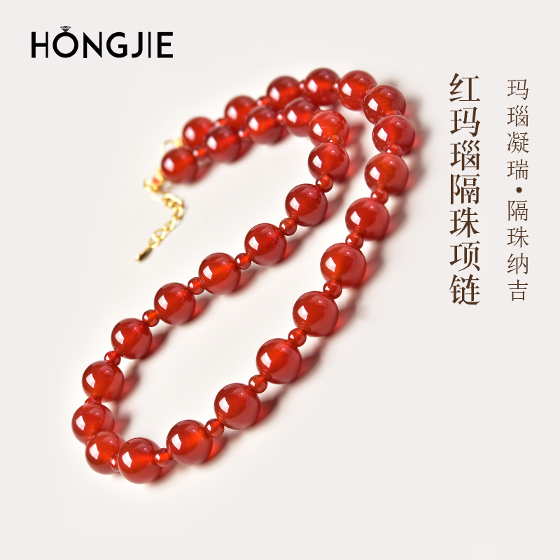 宏杰（珠宝）红玛瑙项链东海水晶玉髓宝玉石散珠子红色隔珠款颈链