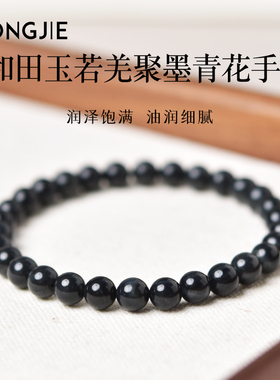 和田玉手串女男若羌聚墨青花东海水晶玛瑙翡翠玉石散珠子串珠手链