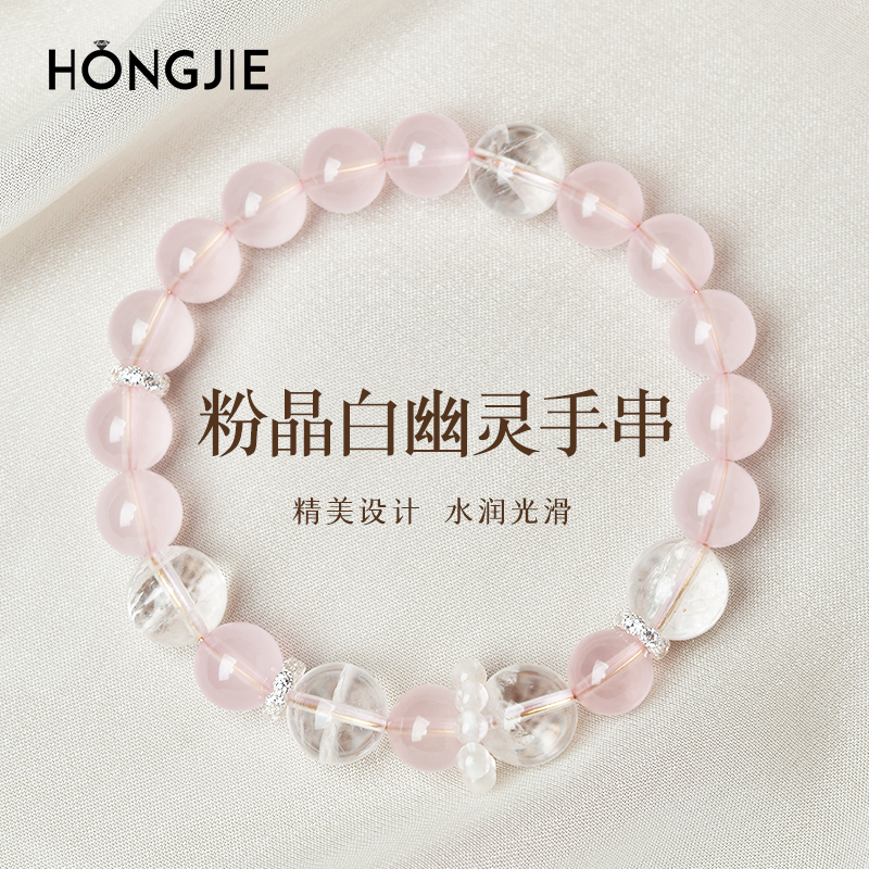 粉水晶手串女东海玛瑙玉髓马达加斯加马粉白幽灵散珠子粉晶手链